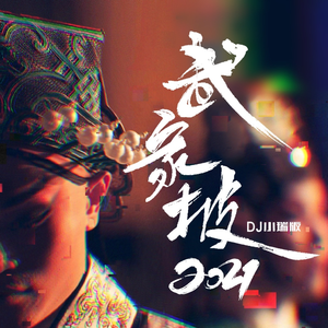 中文无码免费人成在线观看
